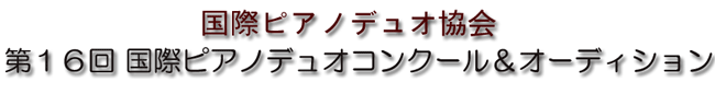 �u���ۃs�A�m�f���I����v�T�C�g��