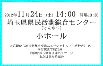 2012N1124iyj14:00 J13:30