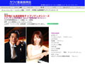 「中井恒仁&武田美和子 ピアノデュオ〜ピアノデュオ世界旅行 vol.2〜情熱の国スペイン〜」(2009.5.30)チラシへ