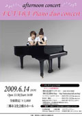 uFUTABA Piano duo Concertv(2009.6.14)`V