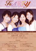uKARTY Piano Concert Vol.4@}eBbNE_X@`ؗȂsAm̐EI2sAmƘAeŖa_Xׁ̒`v(2009.11.14)ڍ׏