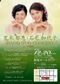 ur؈bEΖщq@PIANO@DUO@CONCERTv(2009.12.20)`V