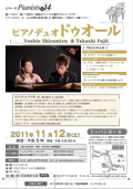 uV[Y pianist vol.14`sAmfI@hDI[`v(2011.11.12)`V