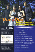 u"Duo ~ Duo" Debut concert `Piano ensemble unit`v(2010.4.30)v`V