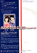 uPIANO DUO LUKIA Concert Vol.2v(2012.7.29)ڍ׏