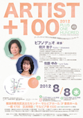 uArtist +100 #9@`sAmfIiAej`v(2012.8.8)ڍ׏