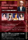 2012 AhAERbNXƒԂ Vol.1(2012.11.10)`V