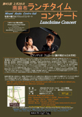 「南麻布 ランチタイムコンサート～ピアノデュオ　ドゥオール～」(2013.2.28)チラシへ