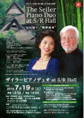 「The Seiler Piano Duo at 5/R Hall」(2014.7.19)詳細情報へ