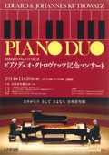 「ピアノデュオ・クトロヴァッツ記念コンサート～日本青年館ファイナルイベント第二弾～」(2014.11.26)チラシへ