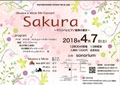 「Musica e Micie 5th Concert Sakura～マリンバとピアノ連弾の響き」(2018.4.07)詳細情報へ