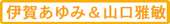 �uPiano Duo �ɉꂠ��݁��R����q�v