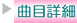�Ȗڏڍׂ�